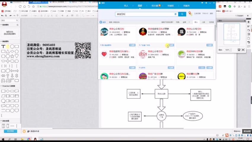 658圣矾-新项目：流量自动化成交，我做到了日入300-700 