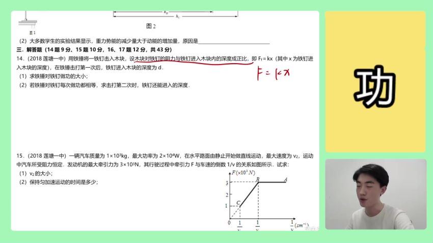 2022高三b站黄夫人高考物理，百度网盘(34.03G)