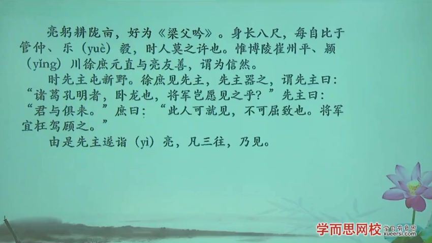 【王帆19讲】【12057】初三新生语文暑假预习领先班（人教版），百度网盘(2.38G)