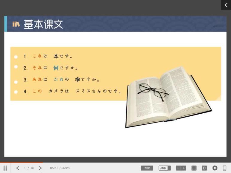 沪江网校新版标准日语葱花老师初级上下册（8.99G高清视频），百度网盘(9.00G)