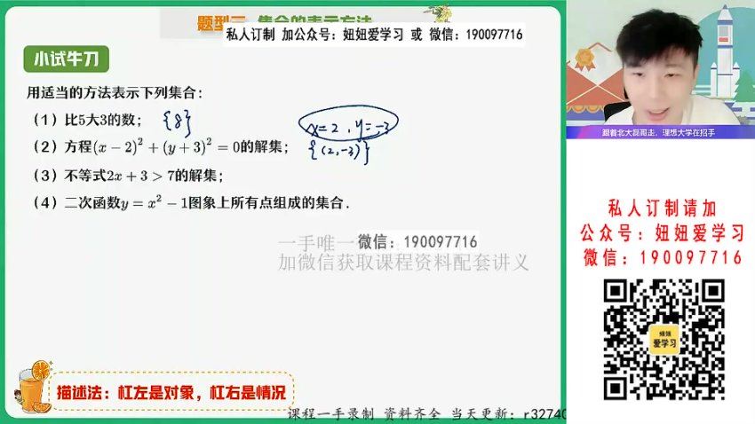 作业帮：【2022暑】高一数学祖少磊A+ 【完结】，百度网盘(15.77G)