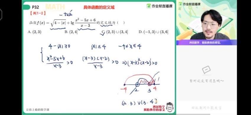 【21届-暑假班】快数学•高考目标985班（一轮•州叔），百度网盘(13.75G)