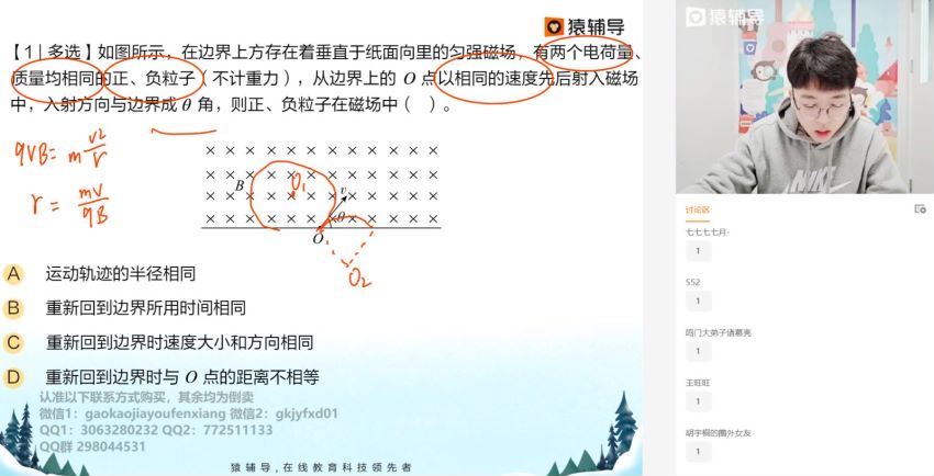 2022高三猿辅导物理郑少龙a+班寒假班，百度网盘(4.90G)