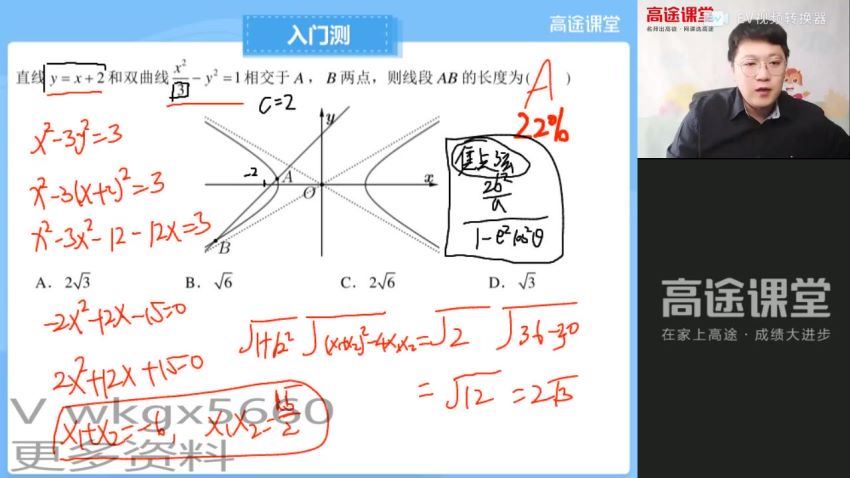 高二数学张宇秋季班（已开课），百度网盘(5.08G)