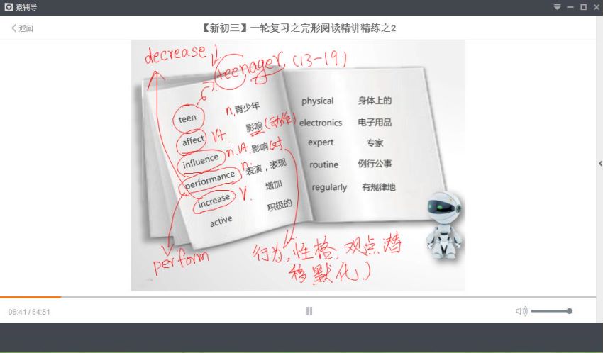 张雯老师英语完形阅读精讲精炼，网盘下载(811.74M)
