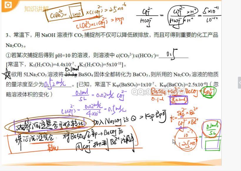 猿辅导高三春季化学985（李霄君），百度网盘(28.63G)