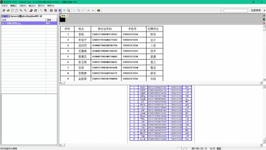 72节课：跟李锐学Excel，从入门到精通【完结】，百度网盘(2.05G)