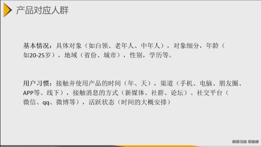 673源项目—新手、高客单价、多产品复利 