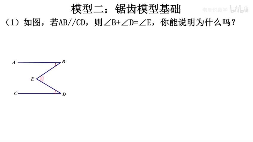 老鹿说数学初中数学必学的48个几何模型，百度网盘(1.64G)