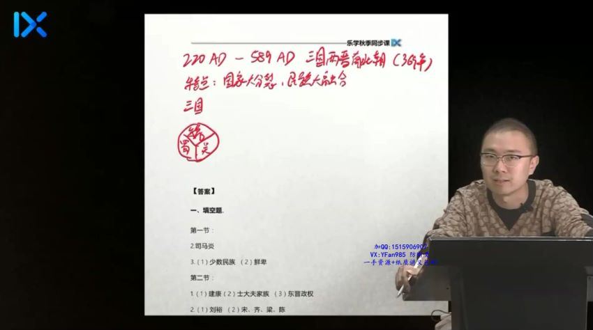 2022乐学高一历史（段北辰）秋季班，百度网盘(8.93G)