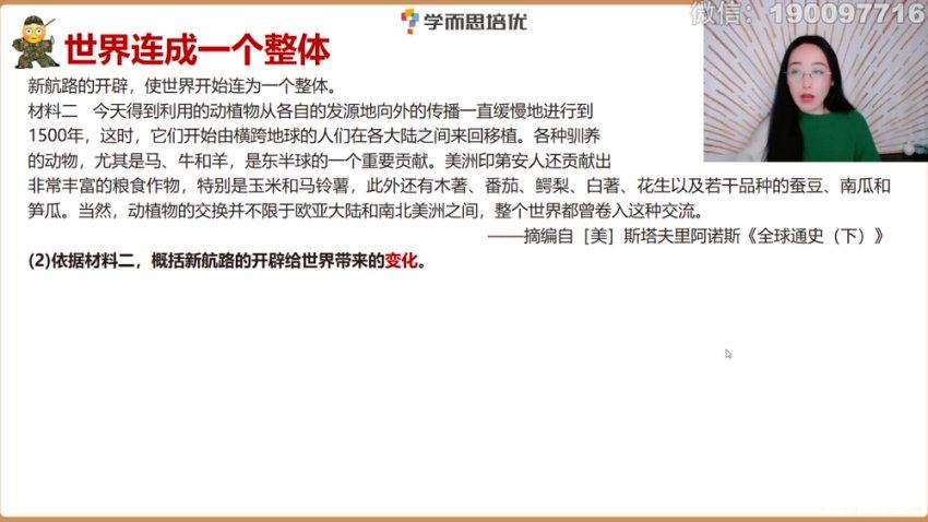 学而思：【2023秋】【完结】初三历史道法秋季期末冲刺课，百度网盘(2.54G)