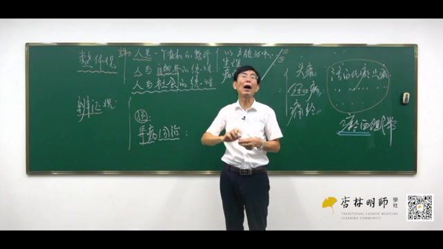 张景明教授零基础学中医训练营82课视频含全部课件 (12.56G)