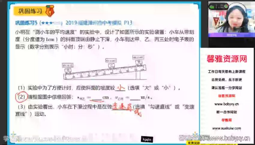 作业帮2022学年初三物理李海涛春季班（中考），百度网盘(19.17G)