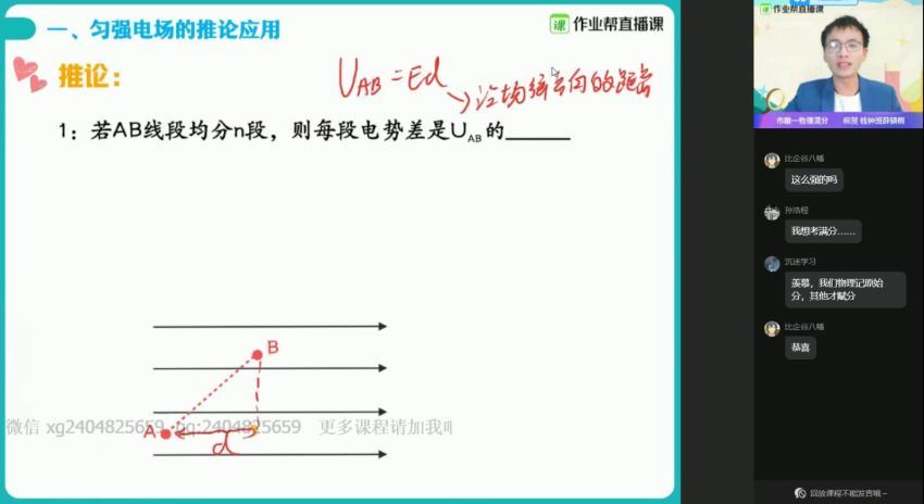 【21届-秋季班】06物理何连伟，百度网盘(50.77G)