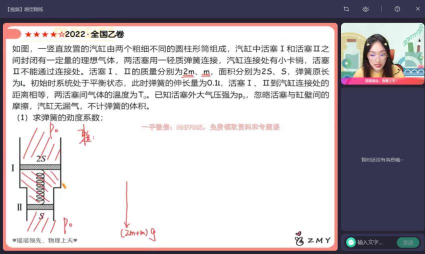 2023高三作业帮物理郑梦瑶a班一轮暑假班，百度网盘(16.01G)