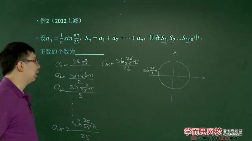 高中数学模块精讲-数列李睿10讲，百度网盘(986.85M)