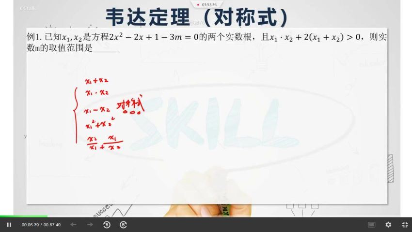 初中数学解题秒杀技巧课程汇总 A哥数学，百度网盘(3.04G)