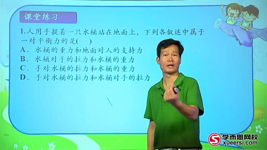 学而思七年级初一物理：2017新初一物理兴趣预备班年卡杜春雨，百度网盘(1.94G)