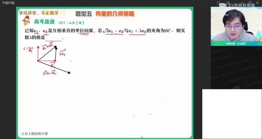 2022高三作业帮数学张华尖端班寒假班，百度网盘(2.32G)