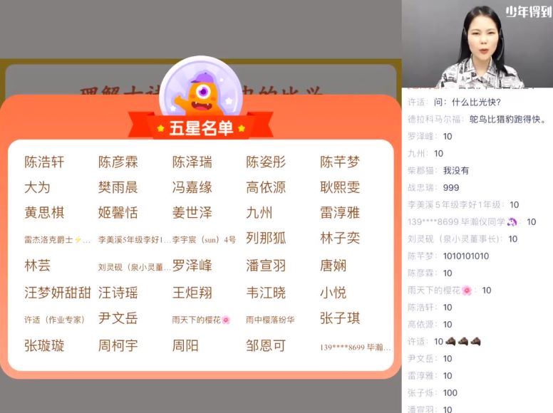 2020年泉灵语文暑秋五年级（高清视频），百度网盘(6.30G)