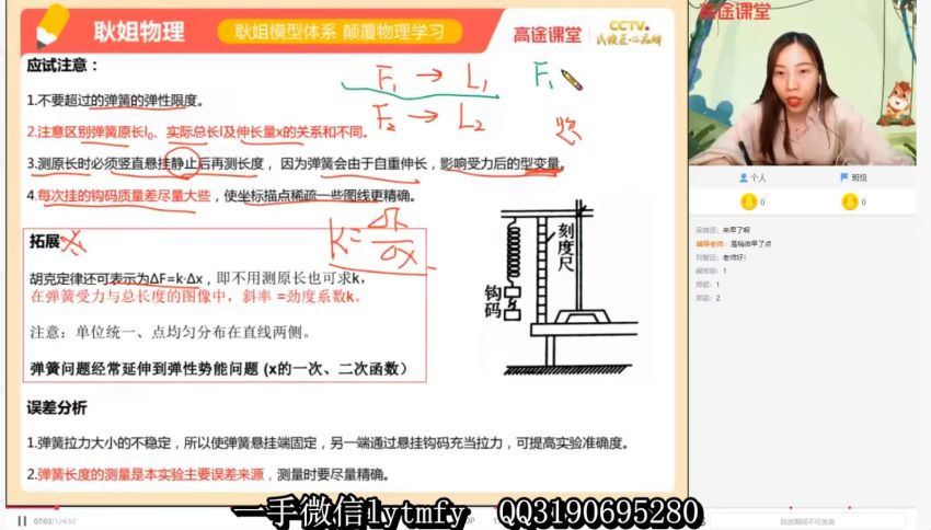 耿佩2021高考物理寒假班 (7.02G)，网盘下载(7.02G)