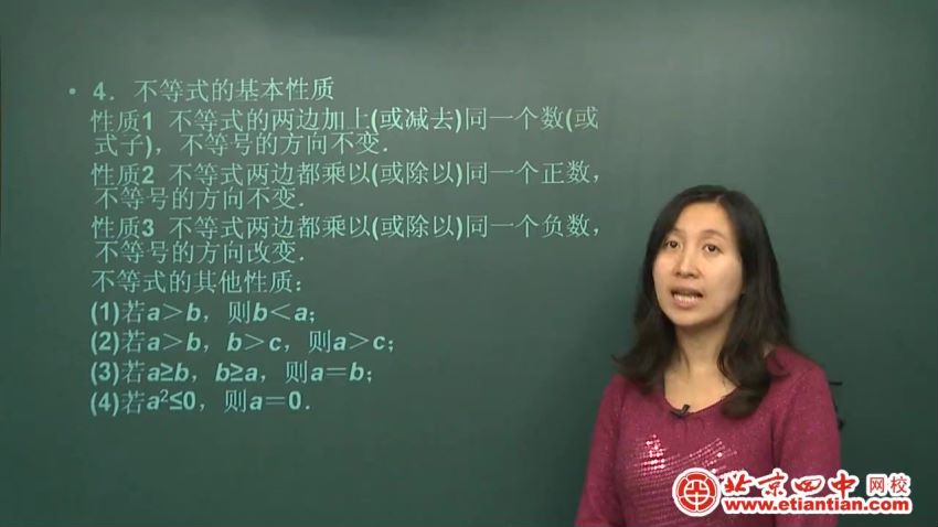 初一数学全套（58视频+配套教案） 