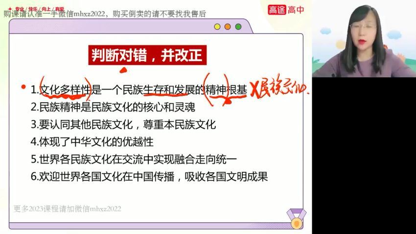2023高二高途政治徐微微秋季班，百度网盘(3.44G)