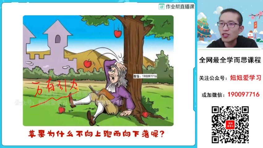作业帮：【2023寒】初二物理寒假A+班 谭清军，百度网盘(6.23G)