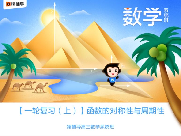 暑假班 