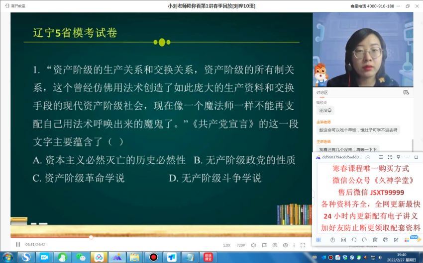 2022高二政治朱法垚寒春班，百度网盘(9.81G)