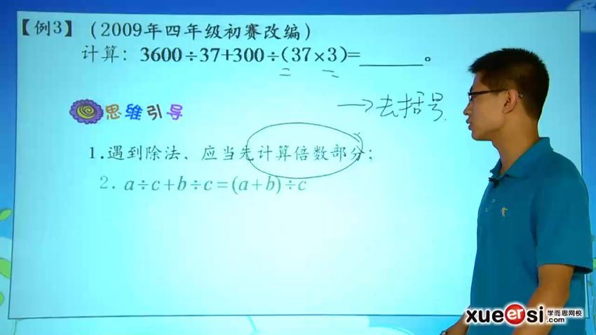 【3735】迎春杯三年级初赛VIP全能班（8讲）－张新刚 刘阳，百度网盘(873.81M)