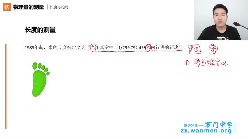 万门中学初中物理竞赛力学知识点辅导教学视频(47讲陈治学)，百度网盘(5.59G)