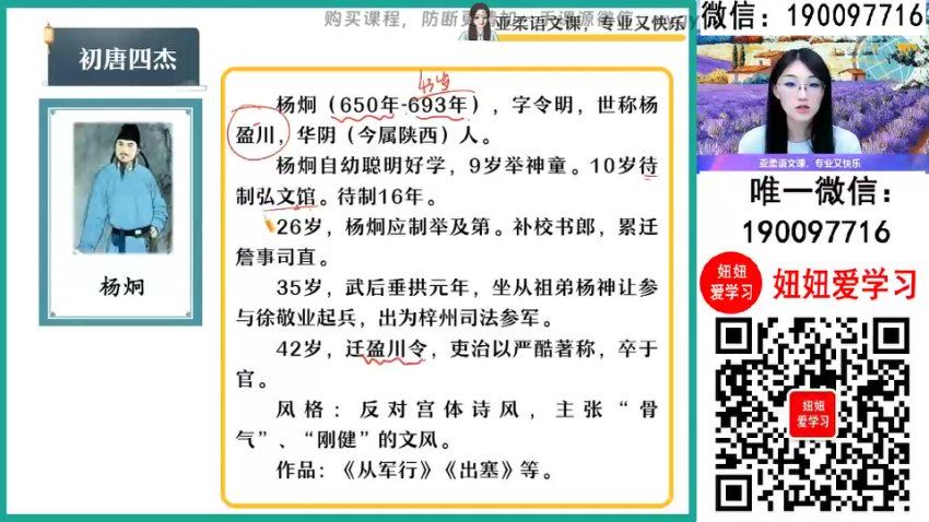 作业帮：【2024寒】高一语文 张亚柔 A+，百度网盘(3.96G)
