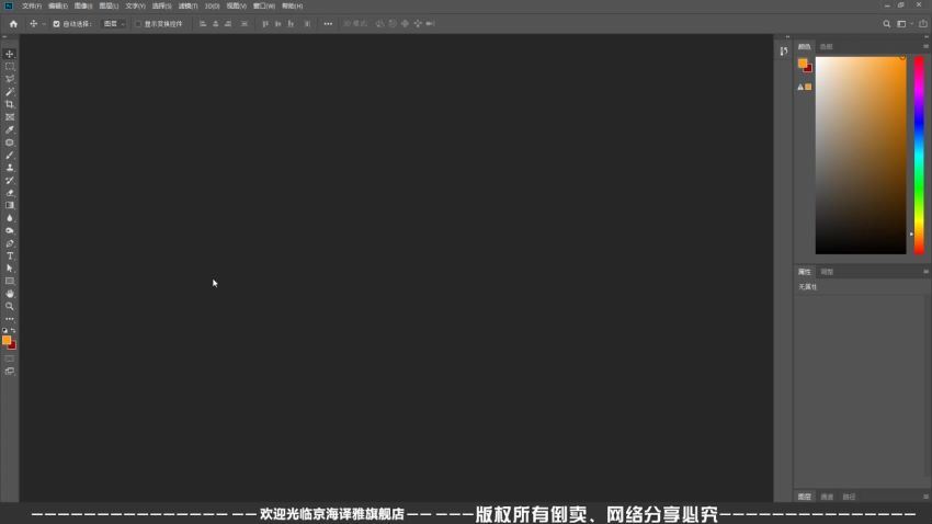 【教程】Photoshop 2019 CC 月入3千到3万全套视频教程，百度网盘(13.38G)