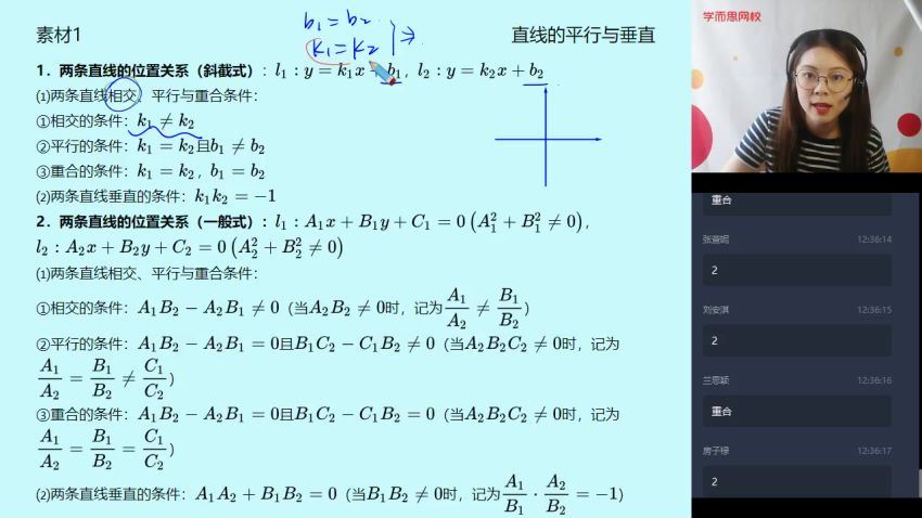 2020【春季目标自招综评班】高一数学直播班 刘雯    【完结】，百度网盘(5.13G)