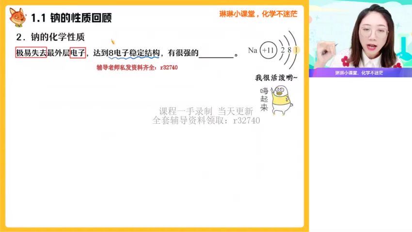 2023作业帮高一化学暑秋（秋上+秋下），百度网盘(128.76G)