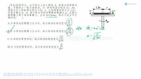 2020高考一轮肖实物理力学系统班（高清视频），网盘下载(7.81G)