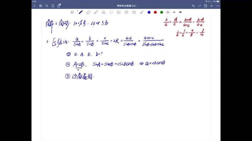 2022高考数学赵礼显最全最细考点梳理，百度网盘(943.09M)