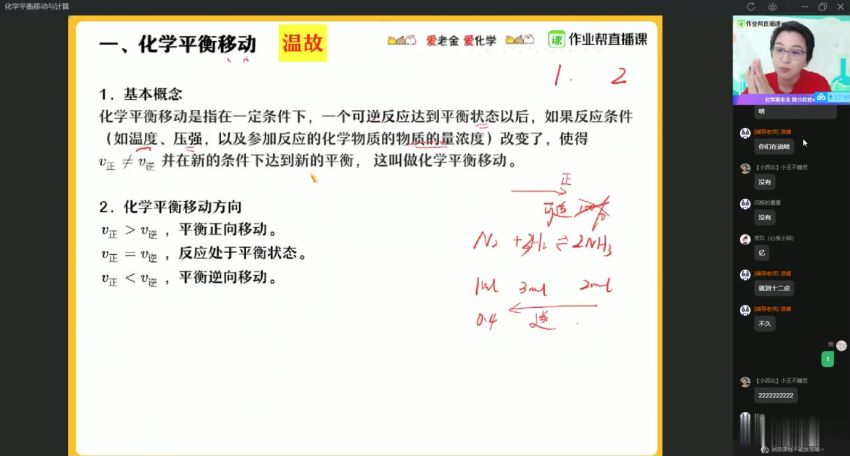 05.【2020秋】高二化学尖端班（老金） 