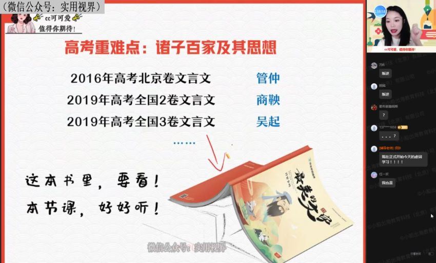 【2021暑】高一语文冲顶班（陈晨）【完结】，百度网盘(3.51G)