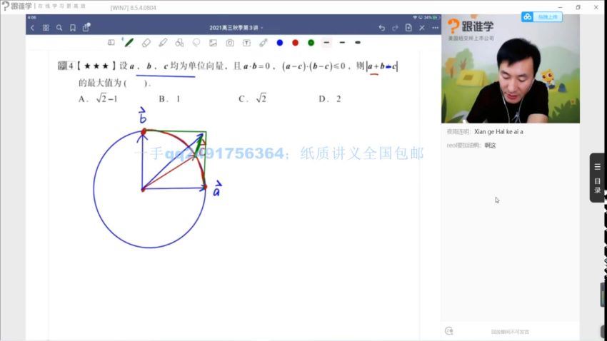 赵礼显2021高考数学一轮复习秋季班，百度网盘(13.61G)