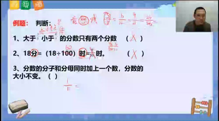 【完结】2020傲德数学期末集训（五年级），百度网盘(3.37G)