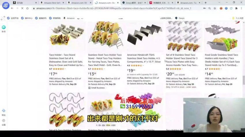 迷之一亚马逊蓝海选品课：适合新手小白卖家，让你轻松日出几十单小爆款产品，百度网盘(2.38G)