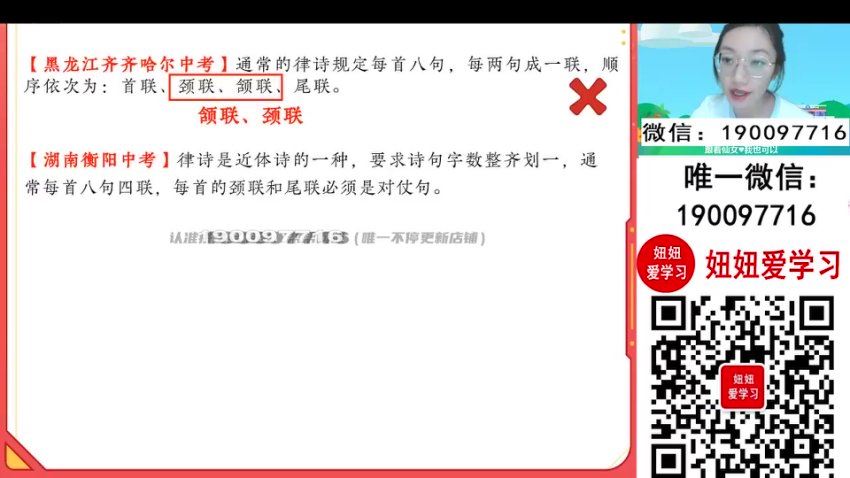 作业帮：【2023秋下】初二语文全国 柳宁 A+，百度网盘(13.27G)