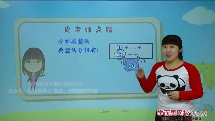学而思：【三年级奥数】全年竞赛班 史乐，百度网盘(21.21G)