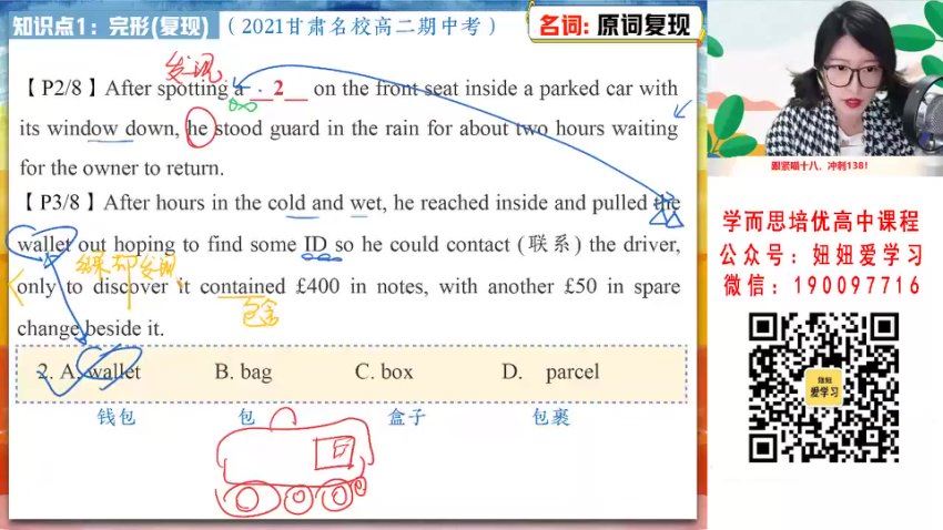 作业帮：【2023寒】高二英语文煦刚A+ 5，百度网盘(872.98M)