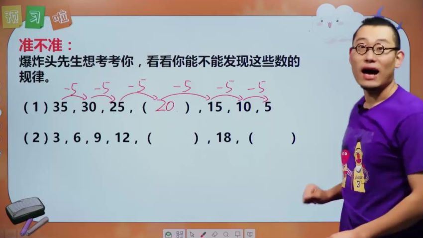 傲德数学思维双师课三年级秋季班 (15.57G)