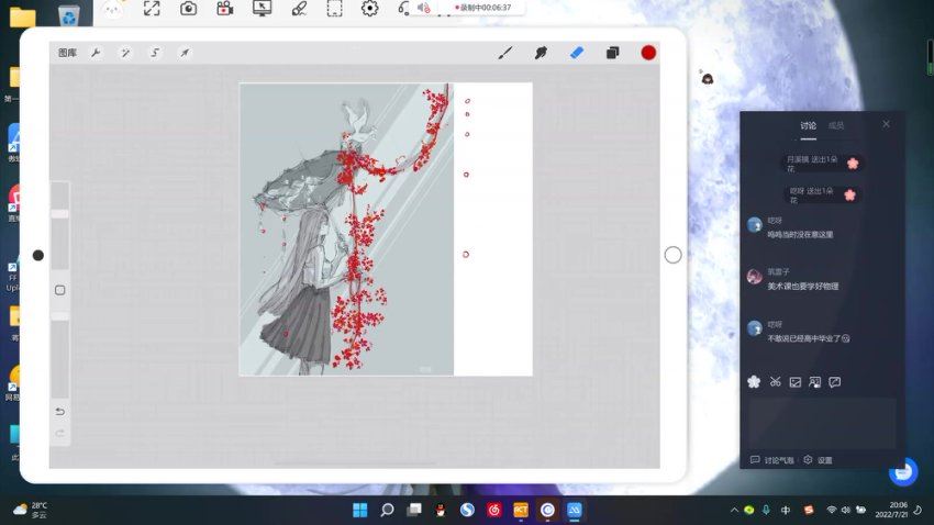 旳老师色彩构图插画提升班2022年【画质高清有课件】，百度网盘(37.18G)