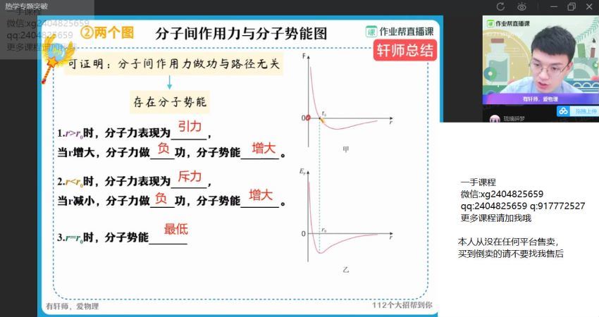 【2021春】高二物理 尖端班 孙竞轩 【完结】，百度网盘(37.77G)