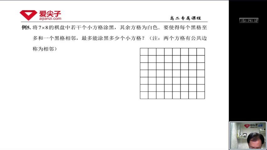 高二数学春季专属课程 (2.19G)